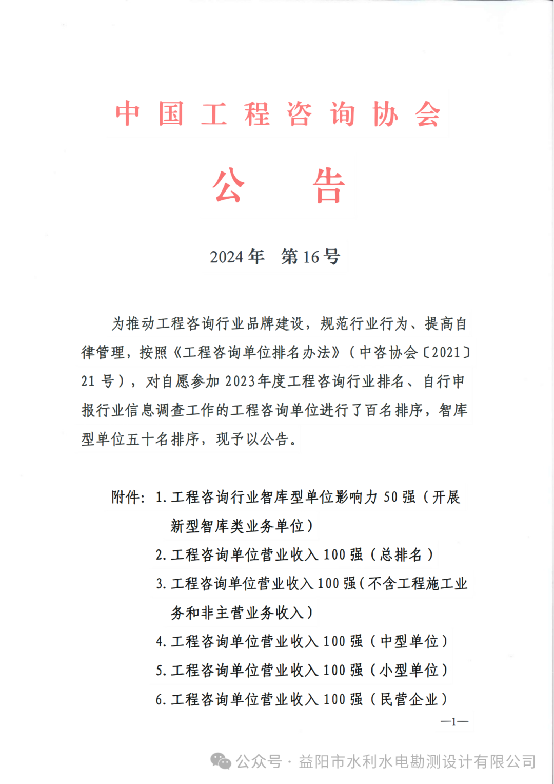 1-241121210R2X4.png