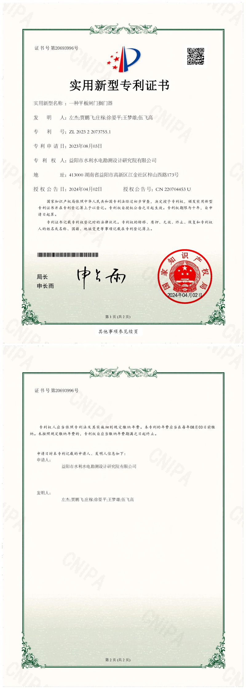 微信圖片_20250319004059(1).png
