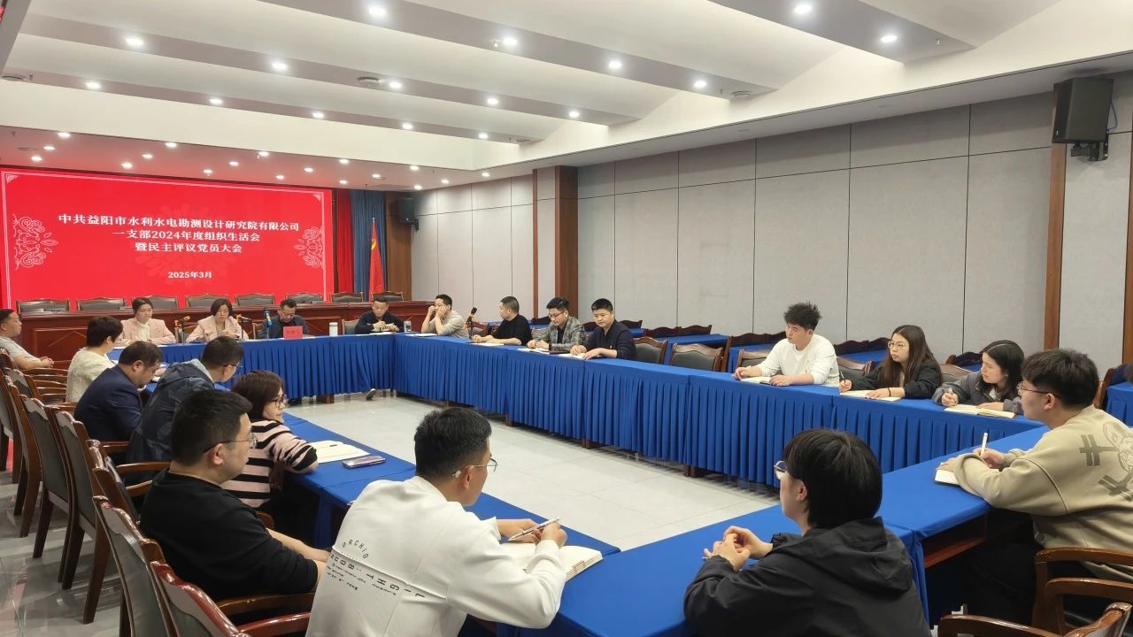 我公司第一黨支部召開組織生活會與雙述雙評會